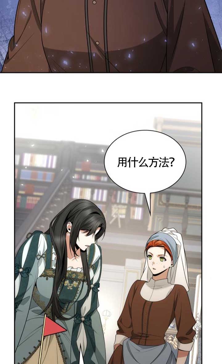 姐姐，這輩子我纔是王后 - 第136話(1/3) - 1