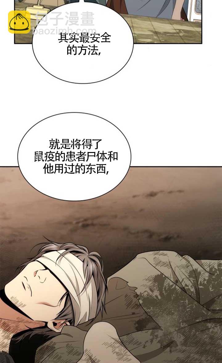 姐姐，這輩子我纔是王后 - 第136話(1/3) - 2