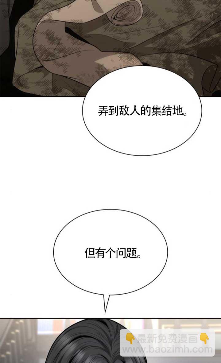姐姐，這輩子我纔是王后 - 第136話(1/3) - 3