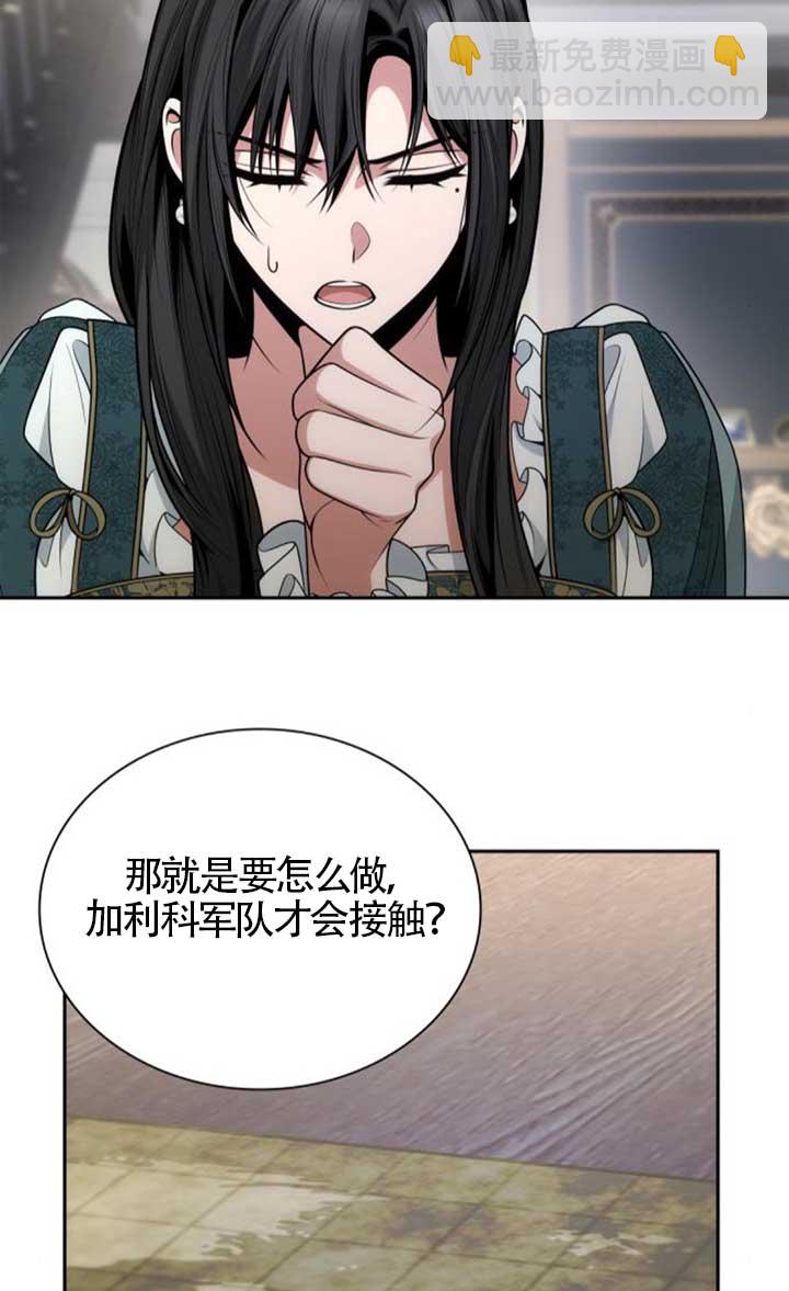 姐姐，這輩子我纔是王后 - 第136話(1/3) - 4