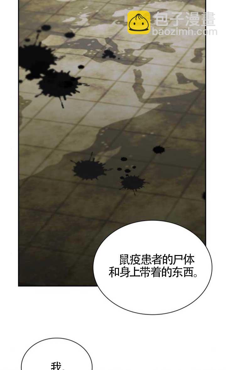 姐姐，這輩子我纔是王后 - 第136話(1/3) - 5