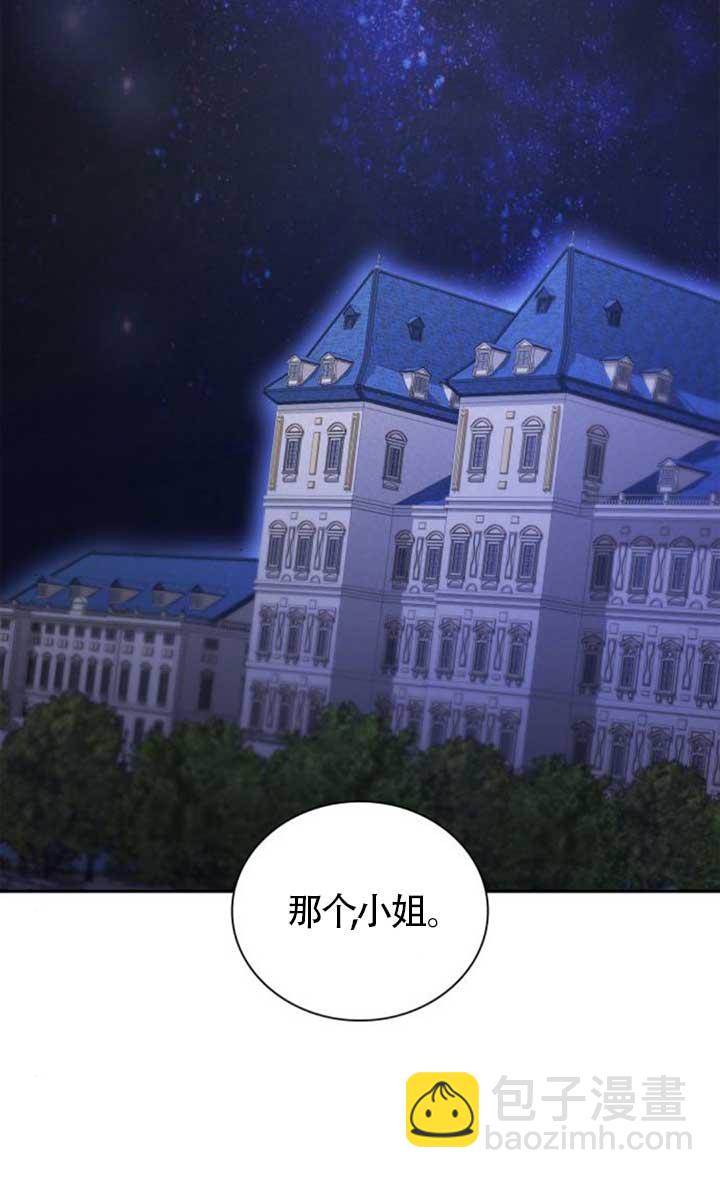 姐姐，這輩子我纔是王后 - 第136話(1/3) - 1