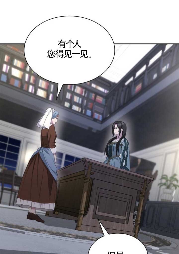 姐姐，這輩子我纔是王后 - 第136話(1/3) - 2
