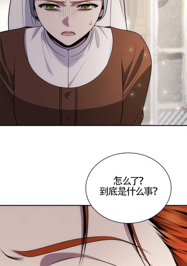 姐姐，這輩子我纔是王后 - 第136話(1/3) - 4