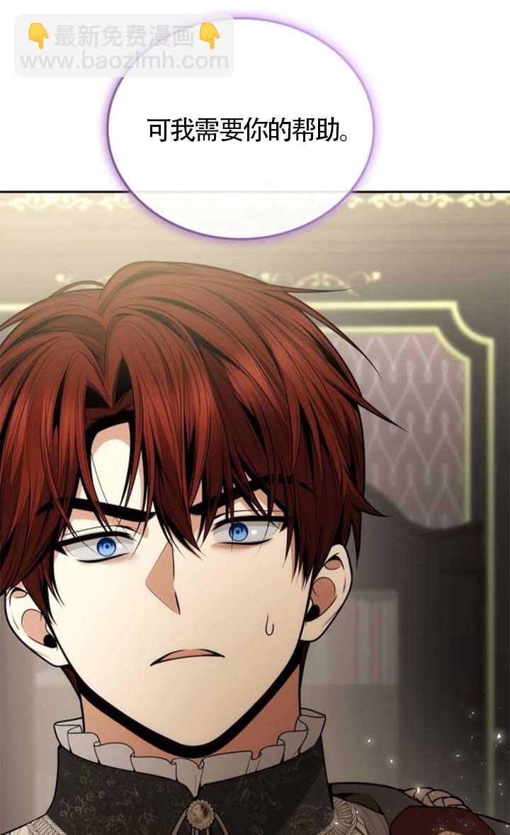 姐姐，這輩子我纔是王后 - 第136話(1/3) - 3