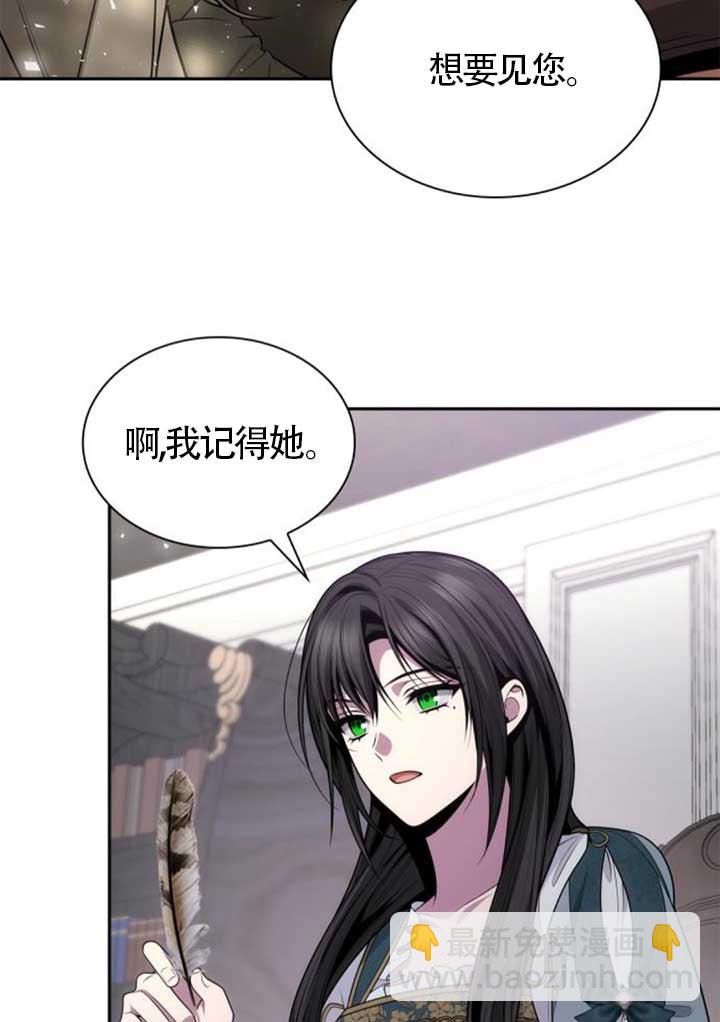 姐姐，這輩子我纔是王后 - 第136話(1/3) - 7