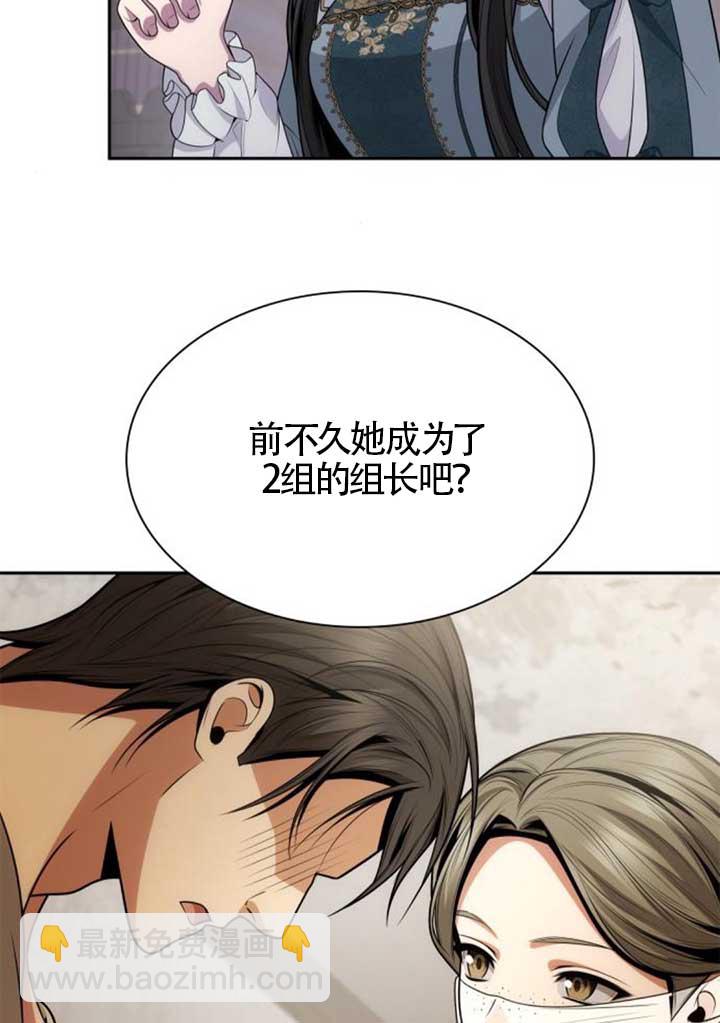 姐姐，這輩子我纔是王后 - 第136話(1/3) - 8