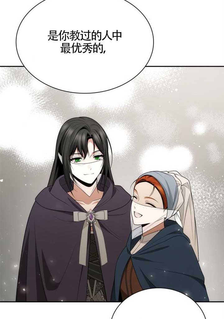 姐姐，這輩子我纔是王后 - 第136話(1/3) - 2