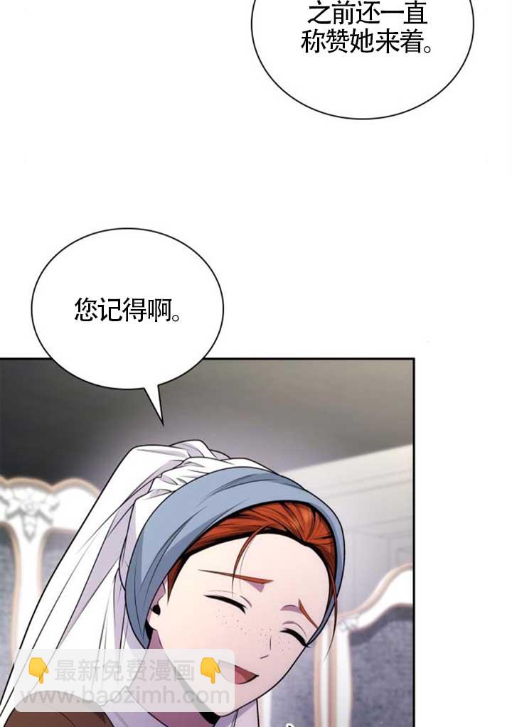 姐姐，這輩子我纔是王后 - 第136話(1/3) - 3
