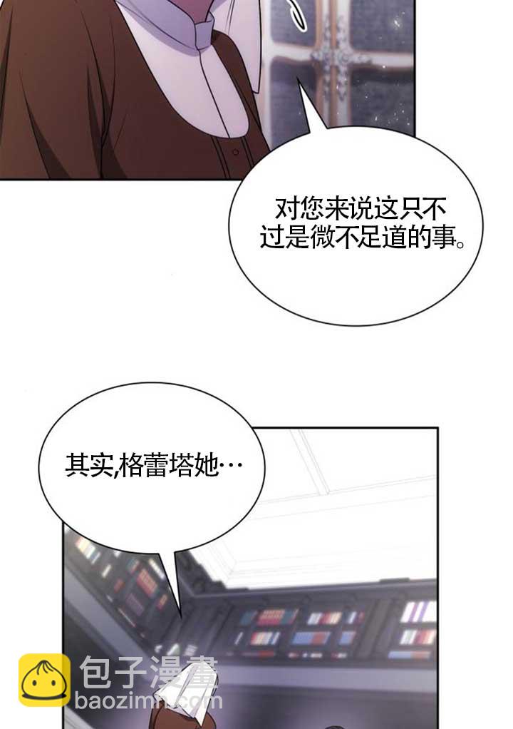姐姐，這輩子我纔是王后 - 第136話(1/3) - 4