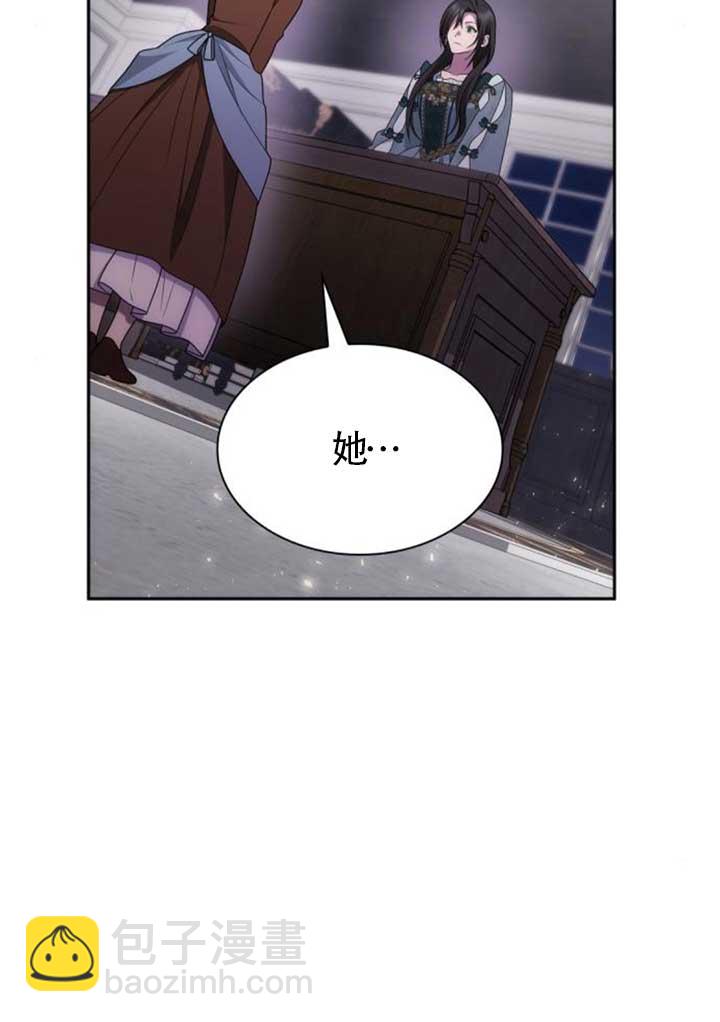 姐姐，這輩子我纔是王后 - 第136話(1/3) - 5
