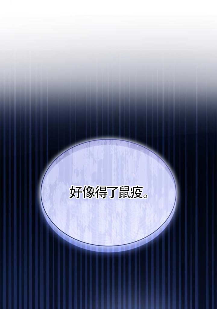 姐姐，這輩子我纔是王后 - 第136話(1/3) - 6
