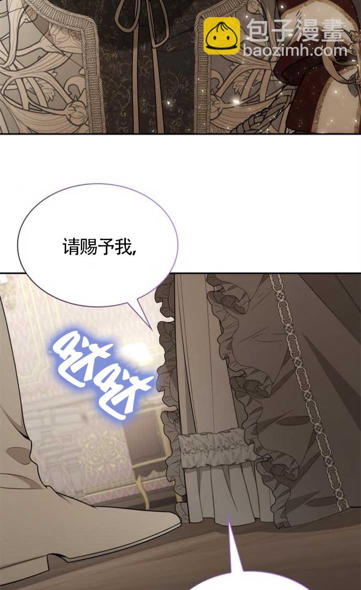 姐姐，這輩子我纔是王后 - 第136話(1/3) - 4