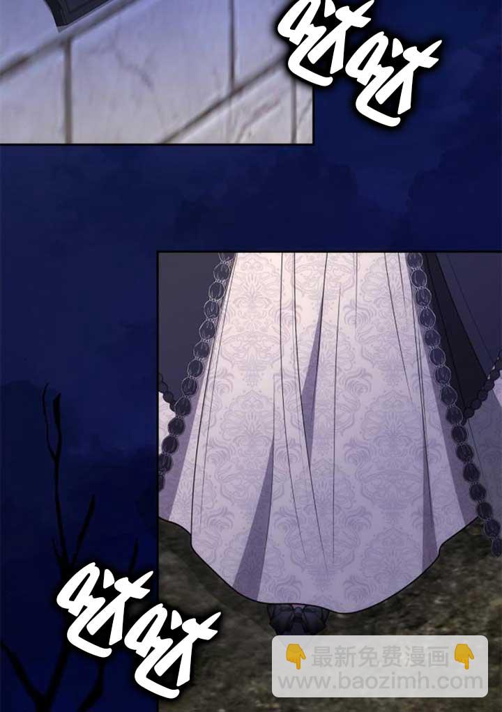 姐姐，這輩子我纔是王后 - 第136話(1/3) - 2