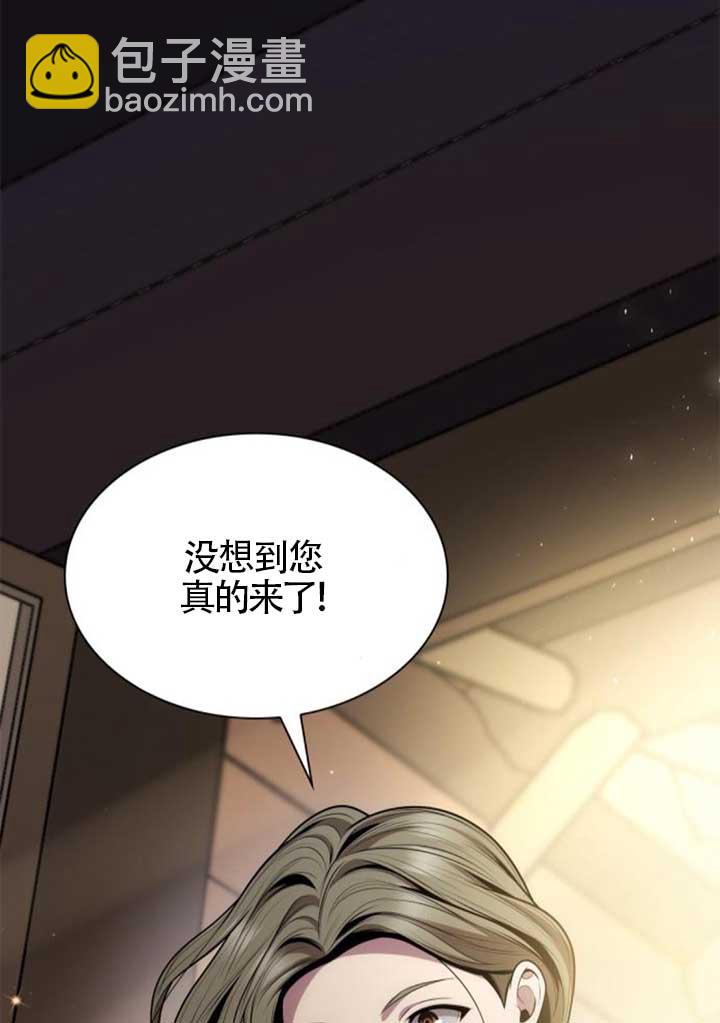姐姐，這輩子我纔是王后 - 第136話(1/3) - 1