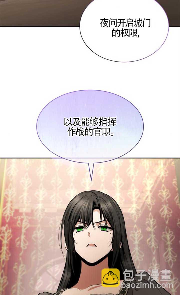 姐姐，這輩子我纔是王后 - 第136話(1/3) - 5