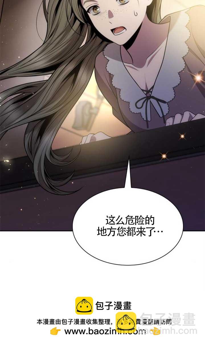 姐姐，這輩子我纔是王后 - 第136話(1/3) - 2