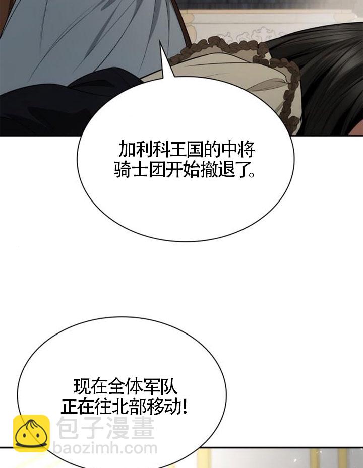 姐姐，這輩子我纔是王后 - 第138話(1/3) - 3