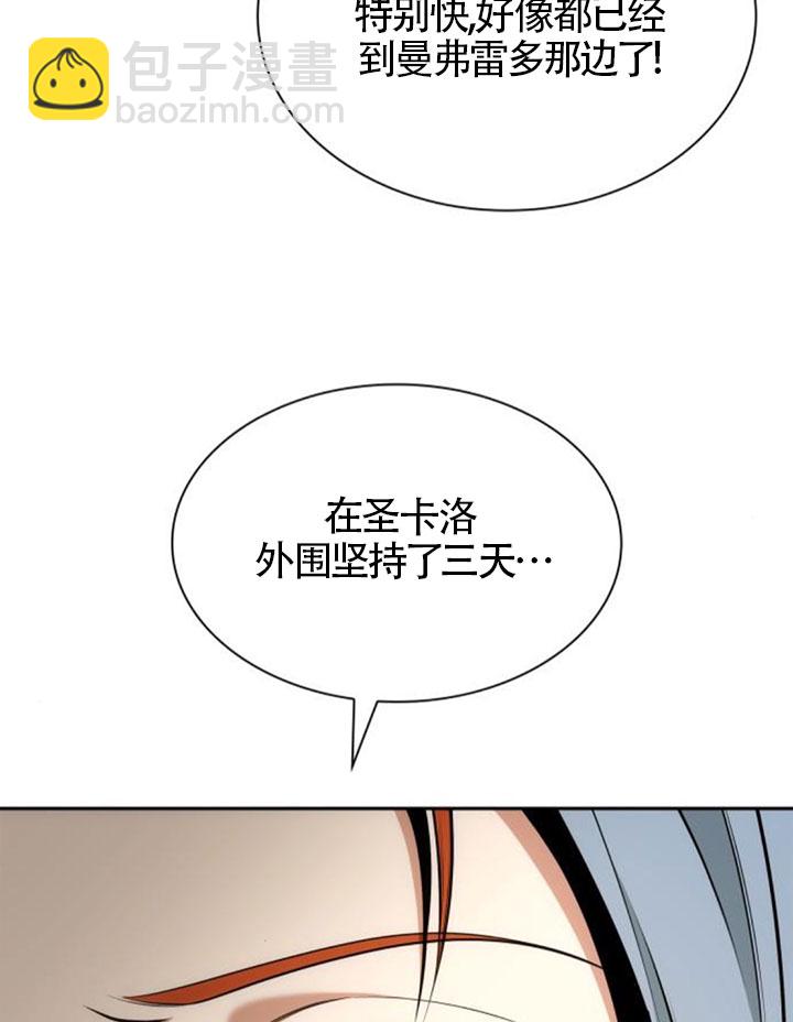 姐姐，這輩子我纔是王后 - 第138話(1/3) - 5