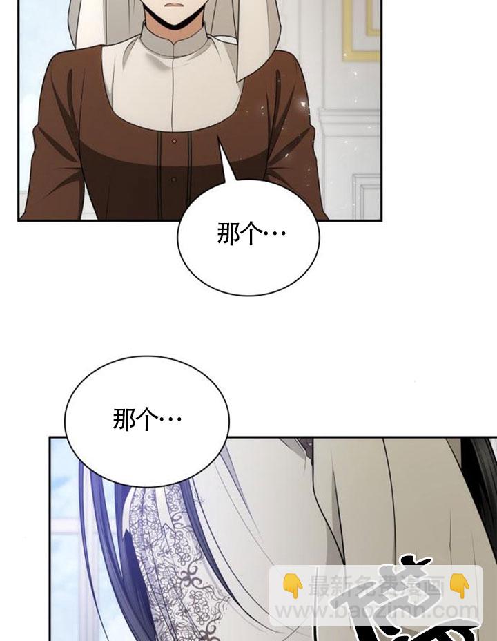 姐姐，這輩子我纔是王后 - 第138話(1/3) - 8