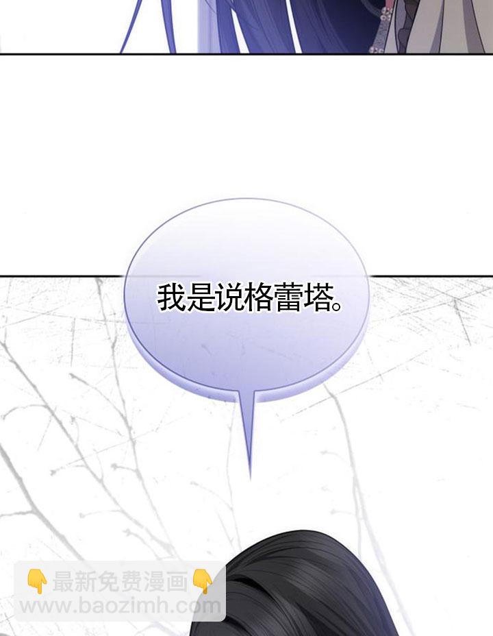 姐姐，這輩子我纔是王后 - 第138話(1/3) - 3