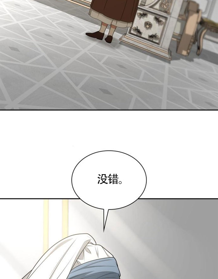 姐姐，這輩子我纔是王后 - 第138話(1/3) - 7