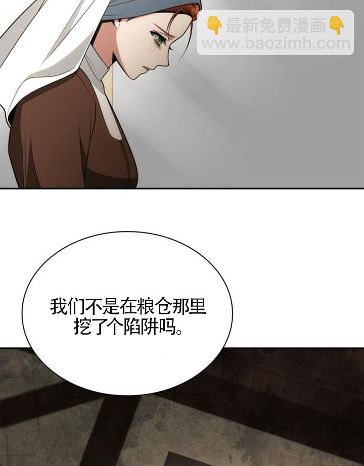 姐姐，這輩子我纔是王后 - 第138話(1/3) - 8