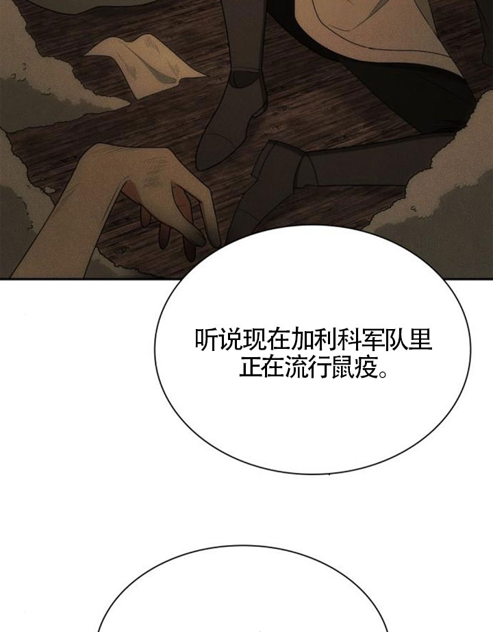 姐姐，這輩子我纔是王后 - 第138話(1/3) - 5