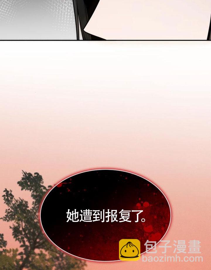 姐姐，這輩子我纔是王后 - 第138話(1/3) - 2