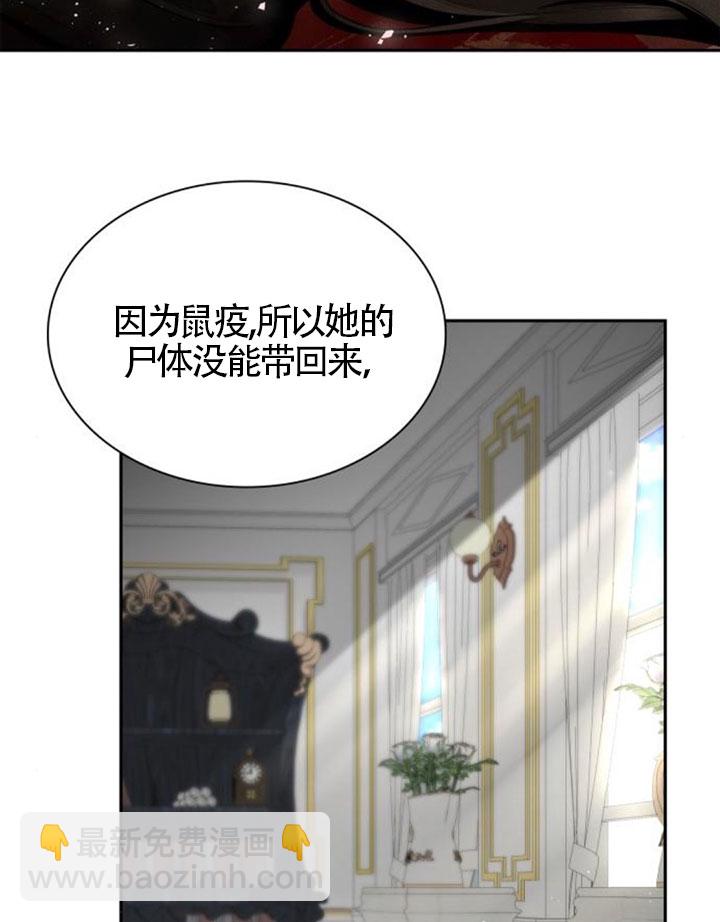 姐姐，這輩子我纔是王后 - 第138話(1/3) - 6