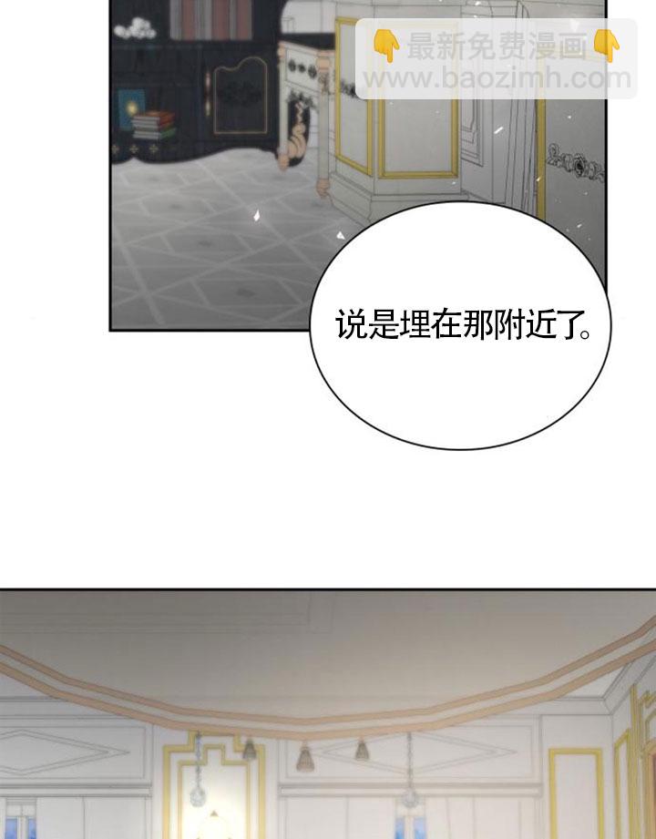 姐姐，這輩子我纔是王后 - 第138話(1/3) - 7
