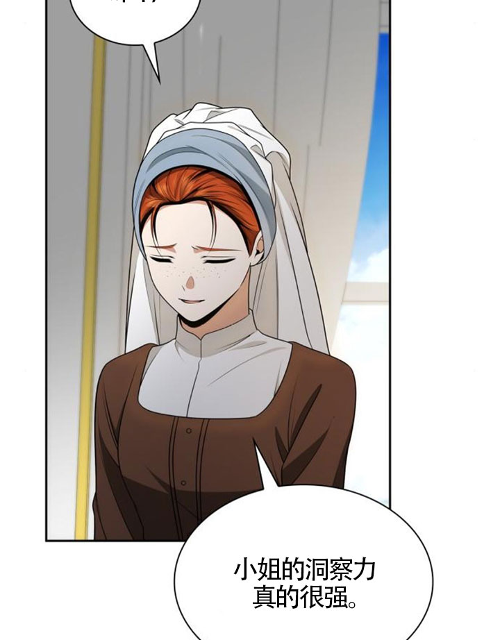 姐姐，這輩子我纔是王后 - 第138話(1/3) - 1