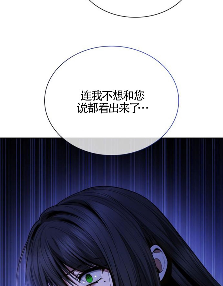 姐姐，這輩子我纔是王后 - 第138話(1/3) - 2