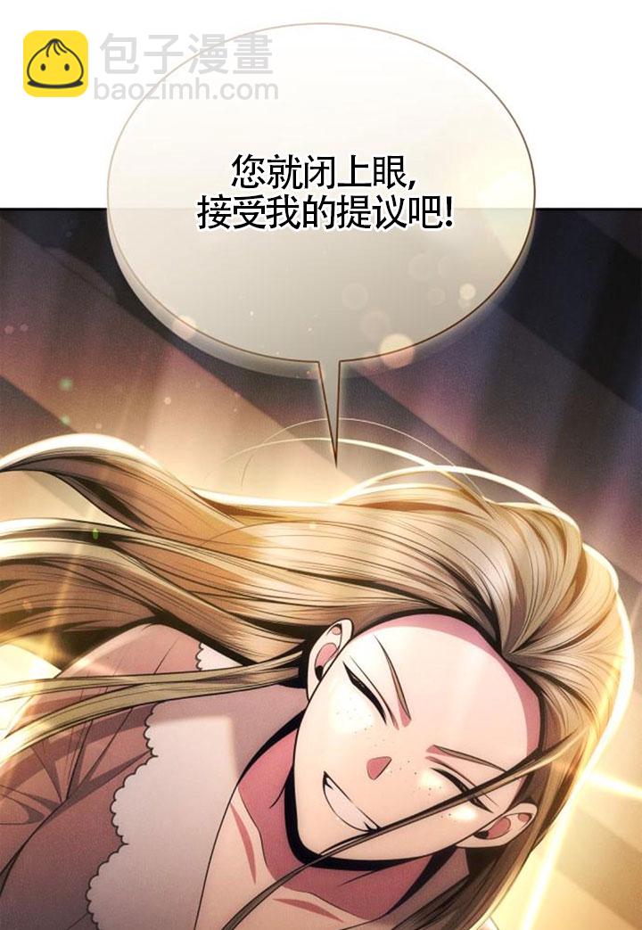 姐姐，這輩子我纔是王后 - 第138話(1/3) - 6