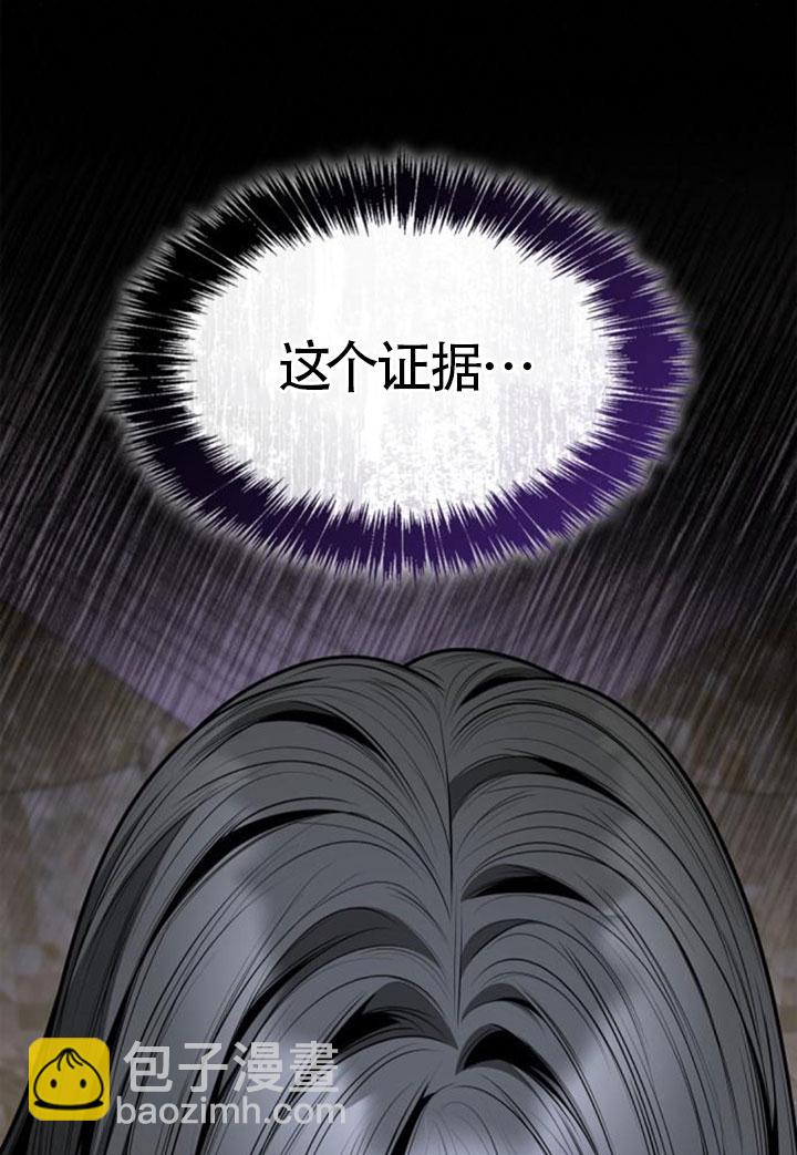 姐姐，這輩子我纔是王后 - 第138話(1/3) - 1