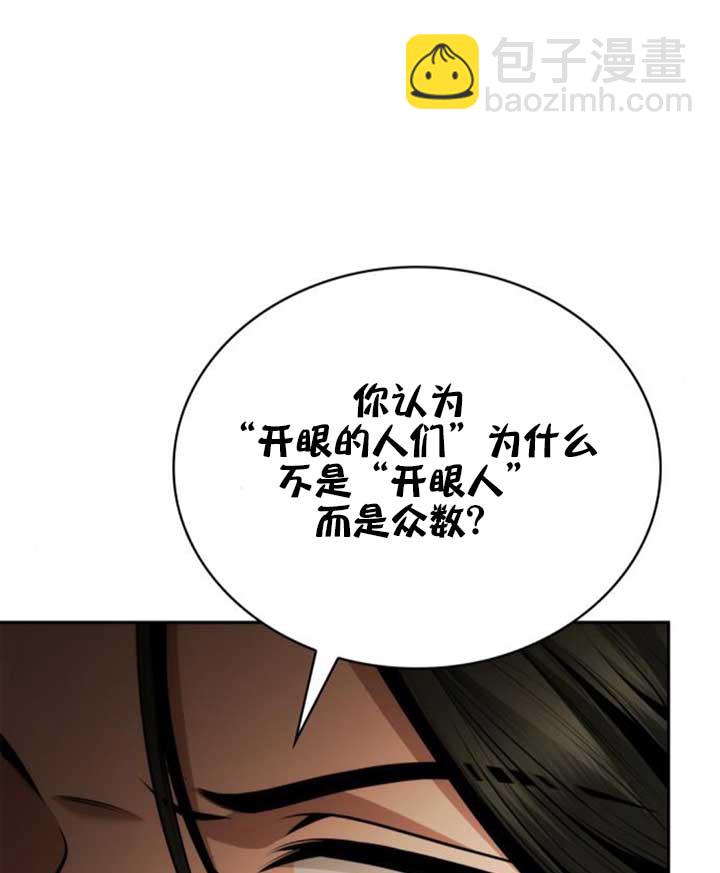 姐姐，這輩子我纔是王后 - 第139話(1/3) - 5
