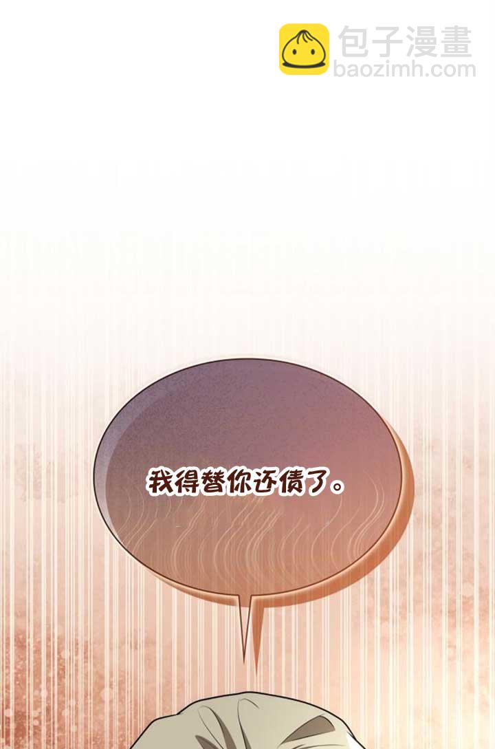 姐姐，這輩子我纔是王后 - 第139話(1/3) - 3