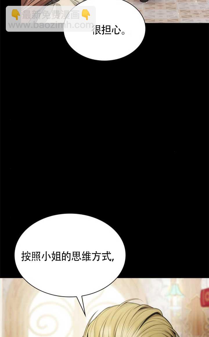 姐姐，這輩子我纔是王后 - 第142話(1/3) - 8