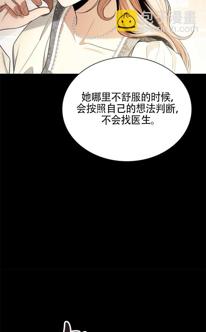 姐姐，這輩子我纔是王后 - 第142話(1/3) - 2