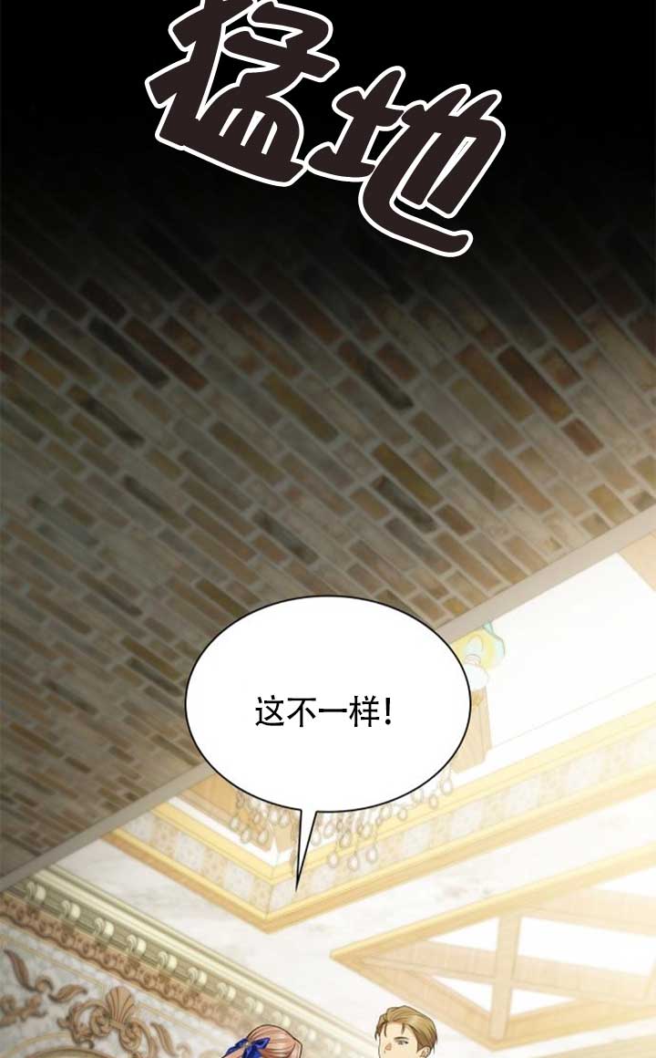 姐姐，這輩子我纔是王后 - 第142話(1/3) - 3