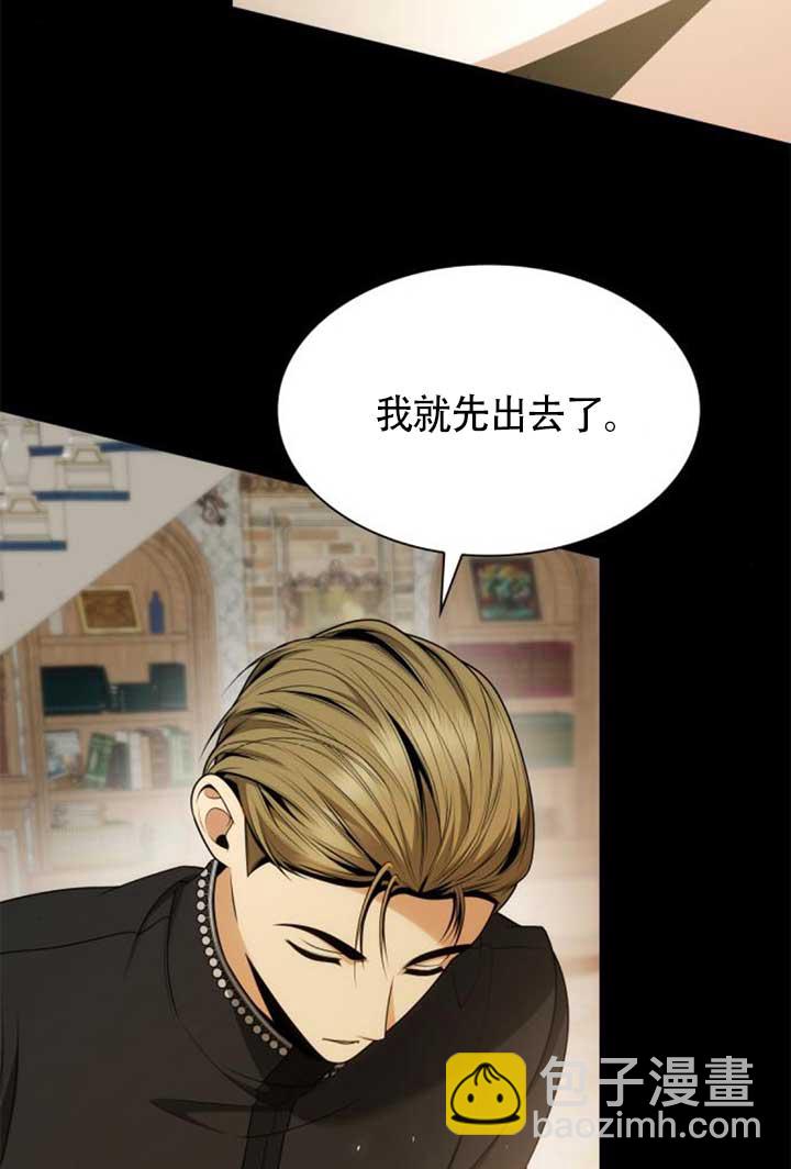 姐姐，這輩子我纔是王后 - 第142話(1/3) - 3