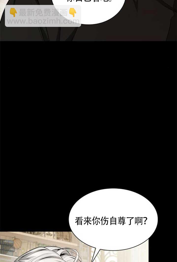 姐姐，這輩子我纔是王后 - 第142話(1/3) - 6
