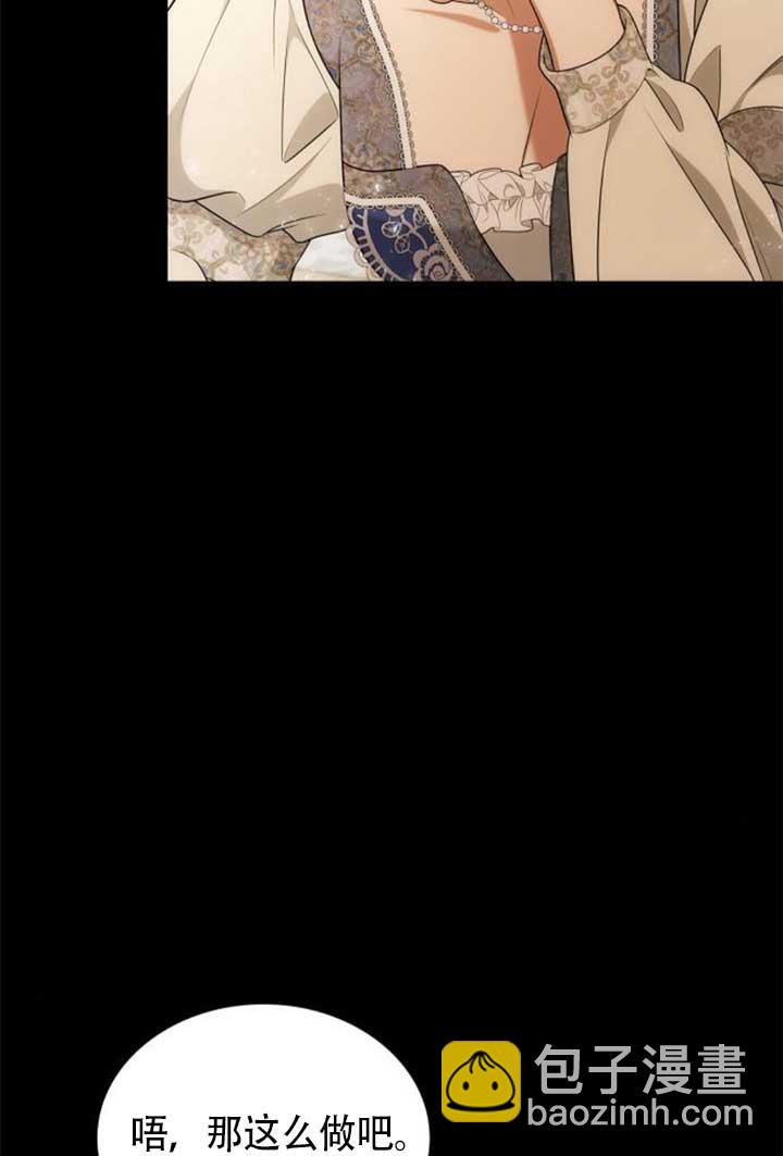 姐姐，這輩子我纔是王后 - 第142話(1/3) - 1