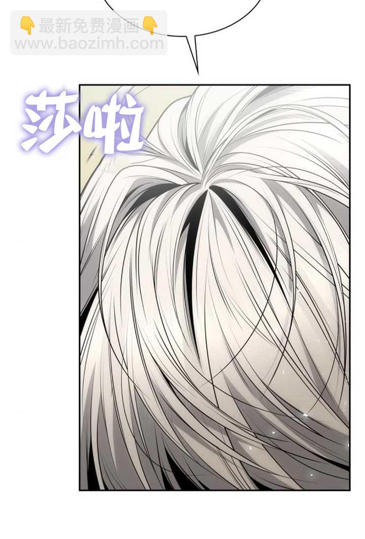 姐姐，這輩子我纔是王后 - 第142話(1/3) - 8