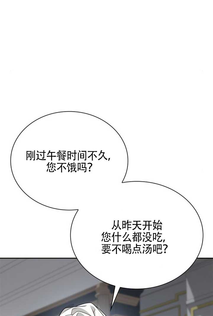 姐姐，這輩子我纔是王后 - 第142話(1/3) - 1