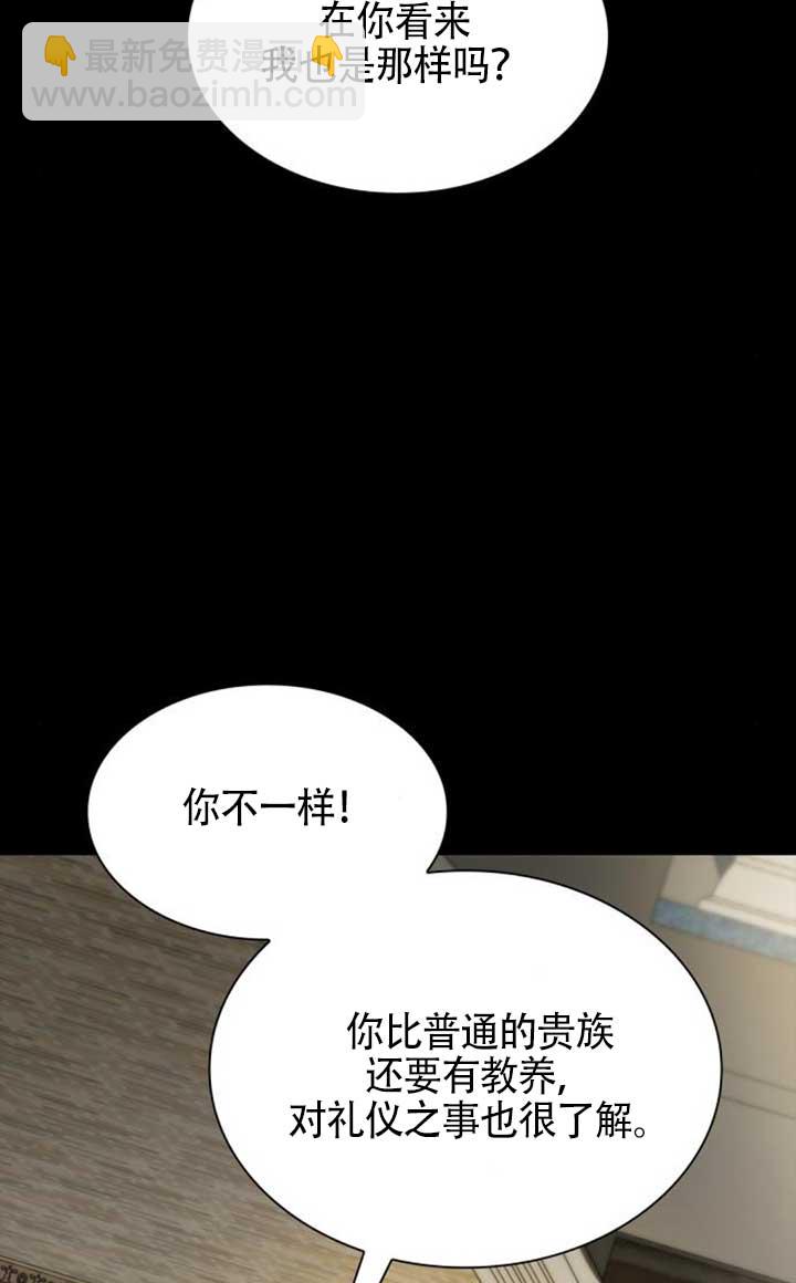 姐姐，這輩子我纔是王后 - 第142話(1/3) - 5
