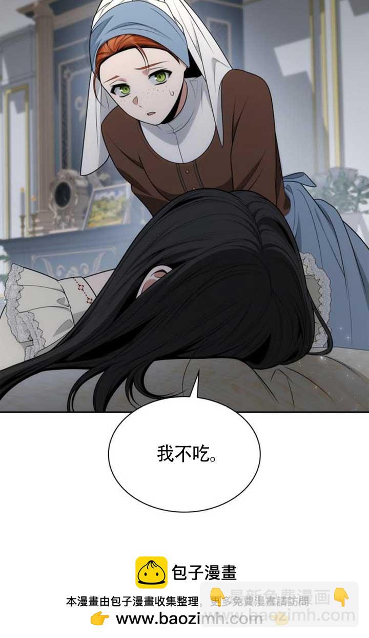 姐姐，這輩子我纔是王后 - 第142話(1/3) - 2