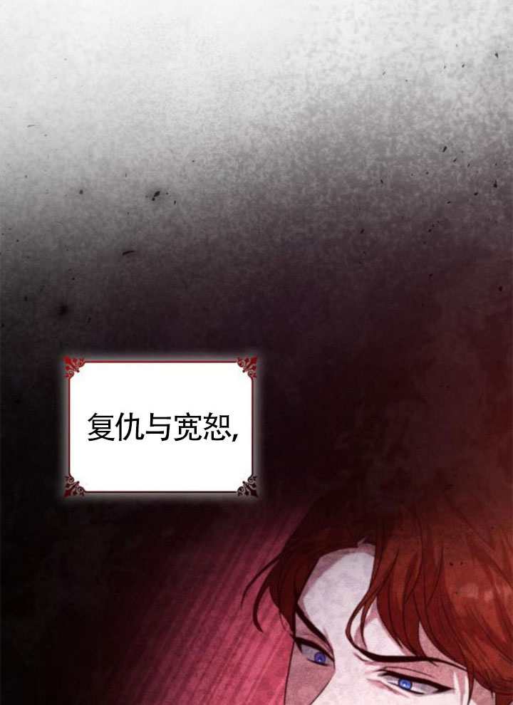 姐姐，這輩子我纔是王后 - 第144話(1/4) - 3