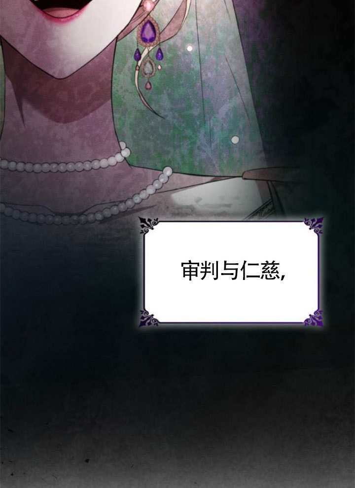 姐姐，這輩子我纔是王后 - 第144話(1/4) - 5
