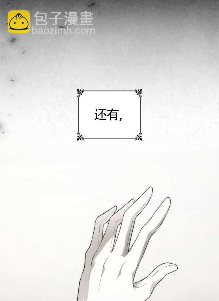 姐姐，這輩子我纔是王后 - 第144話(1/4) - 6